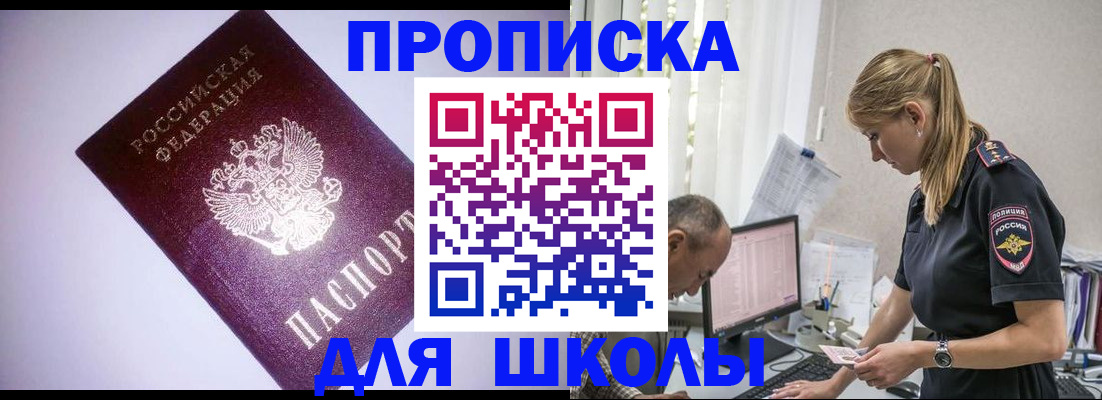 временная регистрация недорого в Кушве