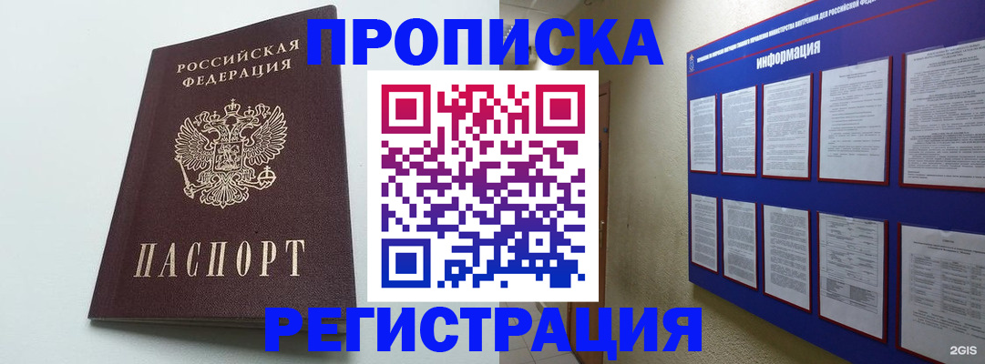временная регистрация 2025 в Кушве