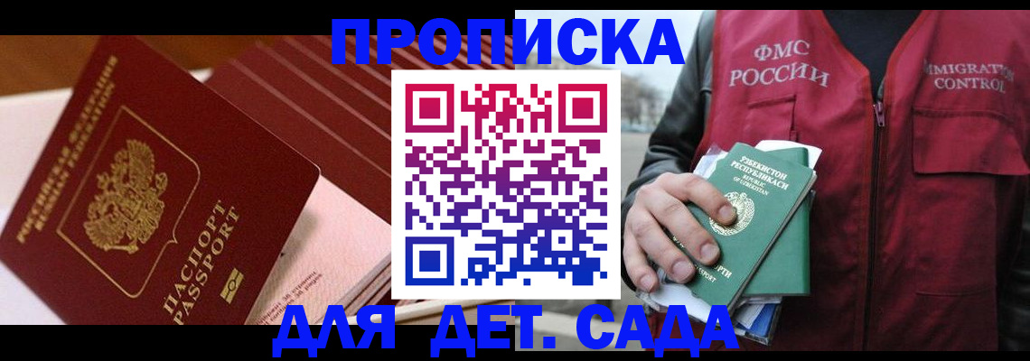 прописка в Кушве