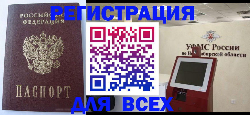 прописка ребенка в Кушве