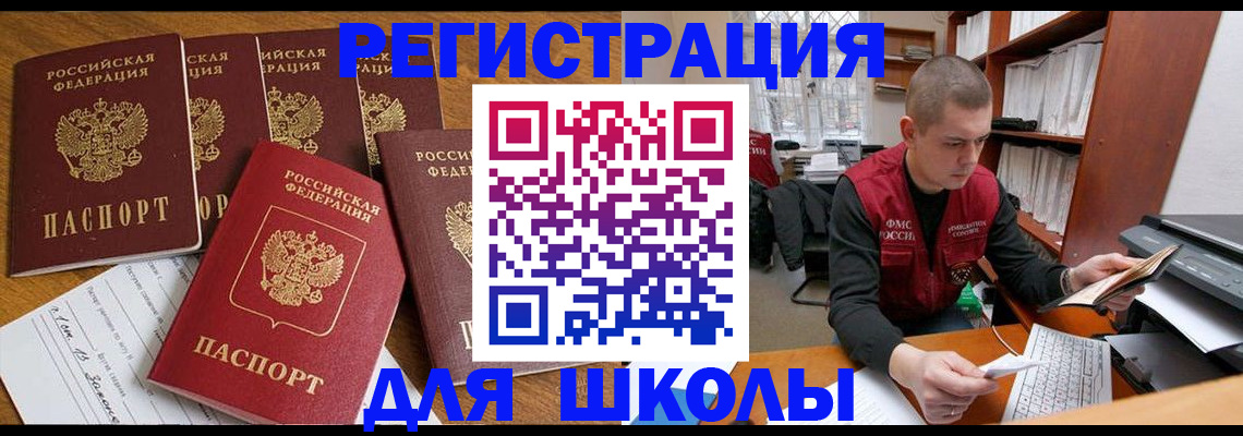 временная регистрация госуслуги в Кушве